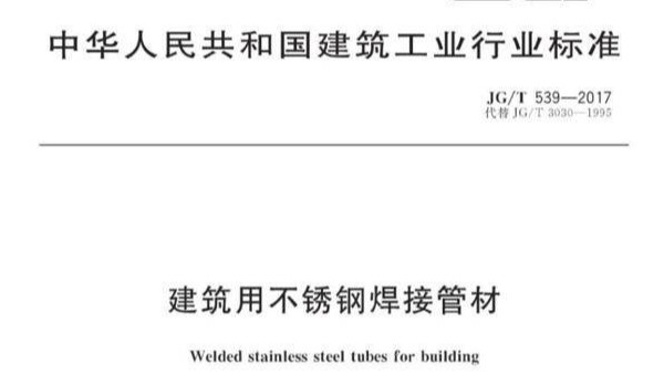 必赢集团网站装饰管的执行标准细节