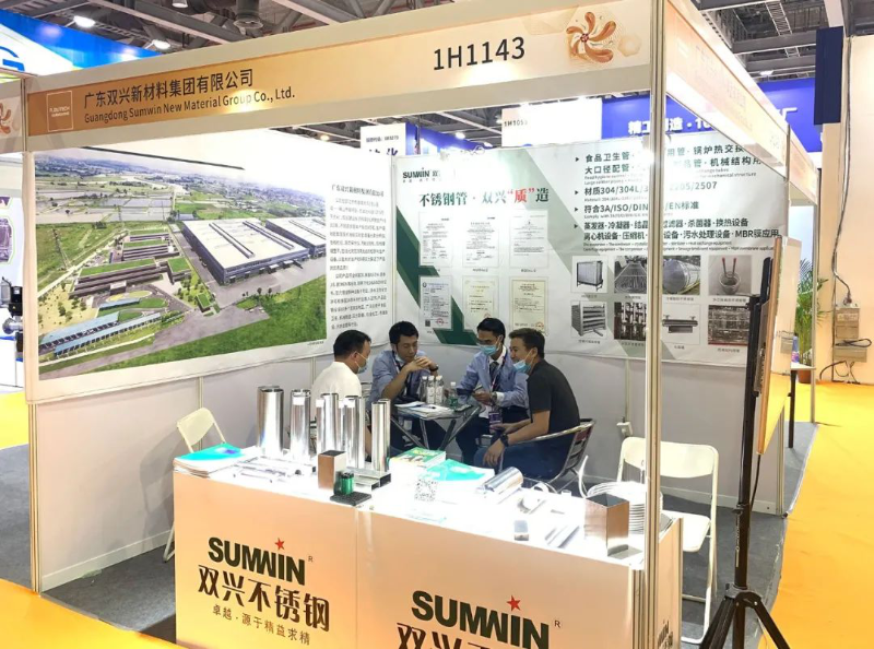 双兴必赢集团网站展会
