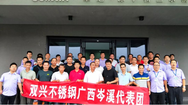 双兴必赢集团网站广西岑溪代表团到访双兴集团总部参观交流