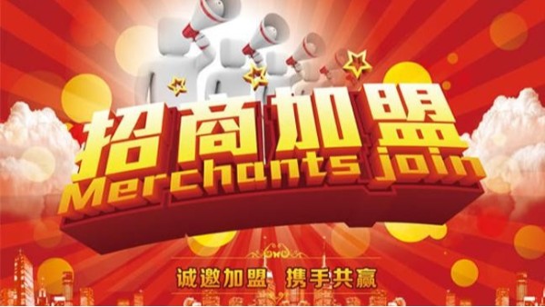 304必赢集团网站管代理加盟品牌需要看哪些要点？
