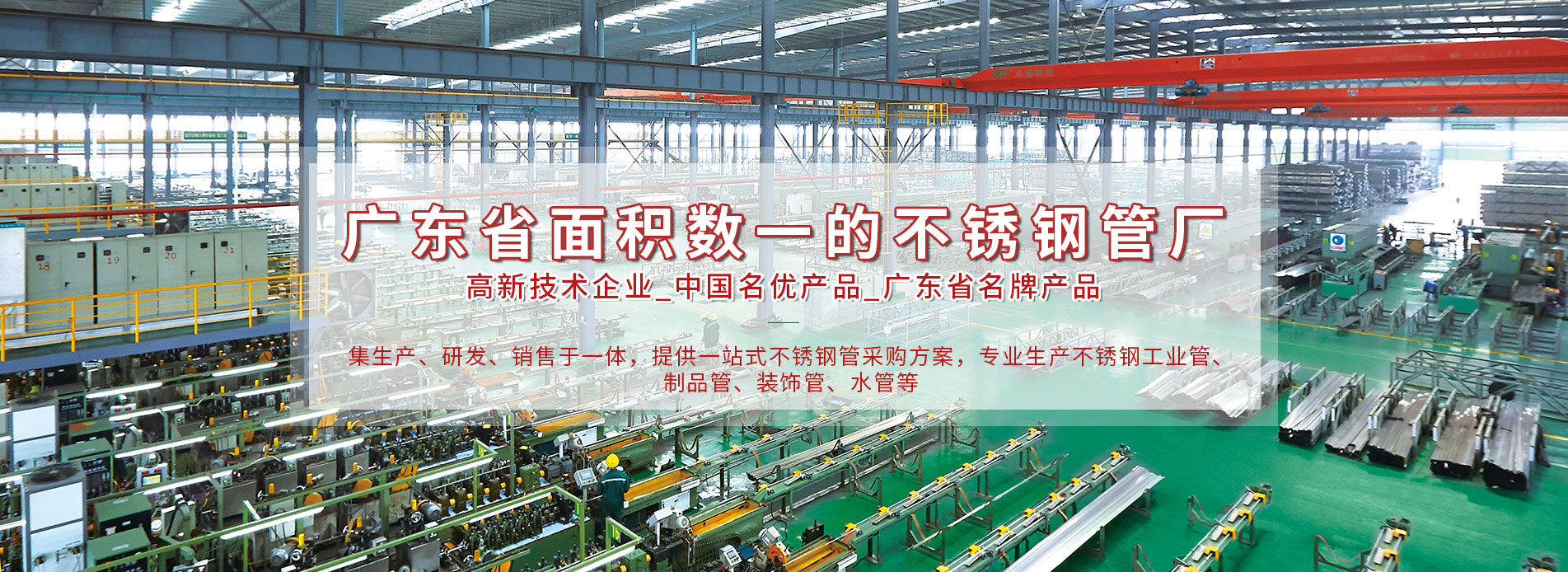 最大必赢集团网站管工厂