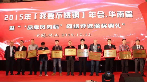 双兴集团喜获“年度必赢集团网站焊管十佳品牌企业”荣誉奖项