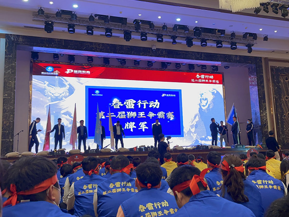 双兴-狮王争霸比赛
