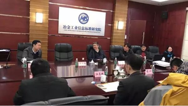 必赢集团网站行业标准团体标准制订会议在北京召开