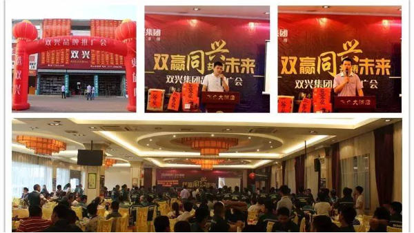 双兴必赢集团网站祝贺双兴必赢集团网站灵山总经销开业六周年！