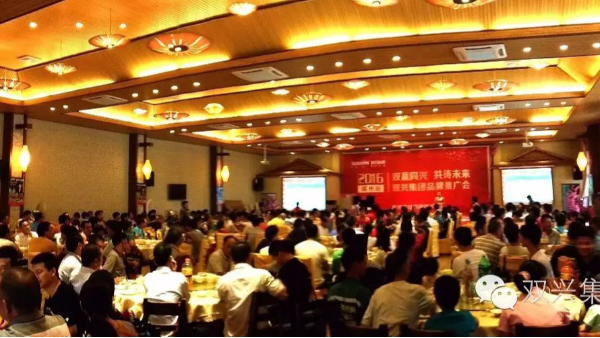 双兴必赢集团网站管品牌推广会暨高州总经销周年庆典圆满举行