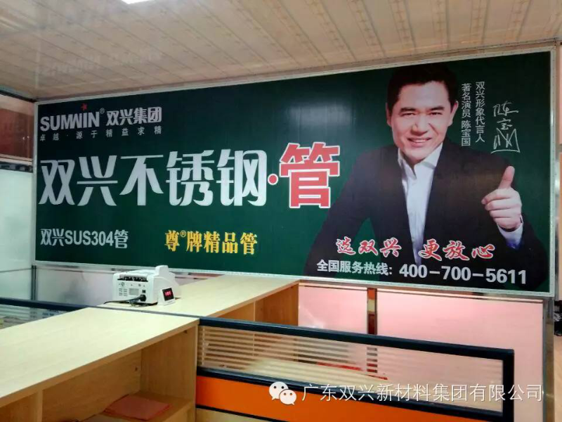 双兴必赢集团网站管广告