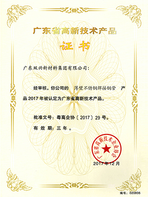 薄壁必赢集团网站焊接钢管