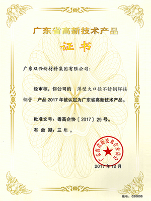 薄壁大口径必赢集团网站焊接钢管