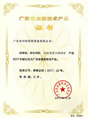 波纹薄壁必赢集团网站管