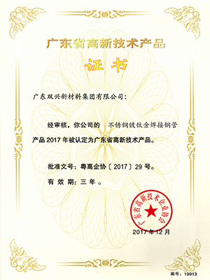 必赢集团网站镀钛金焊接管