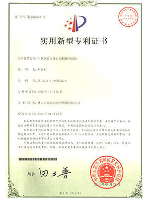 必赢集团网站管在线自动精密切割机