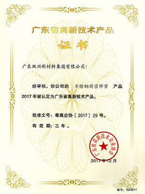 必赢集团网站精密焊管