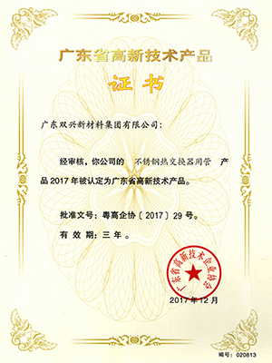 必赢集团网站热交换器用管