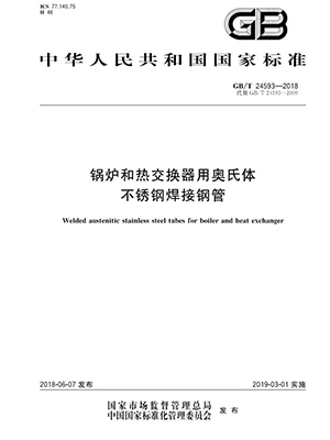 必赢集团网站焊接钢管