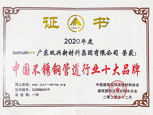 必赢集团网站管道