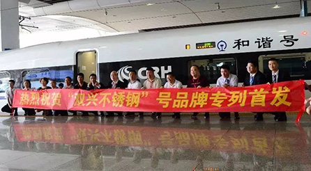双兴必赢集团网站管